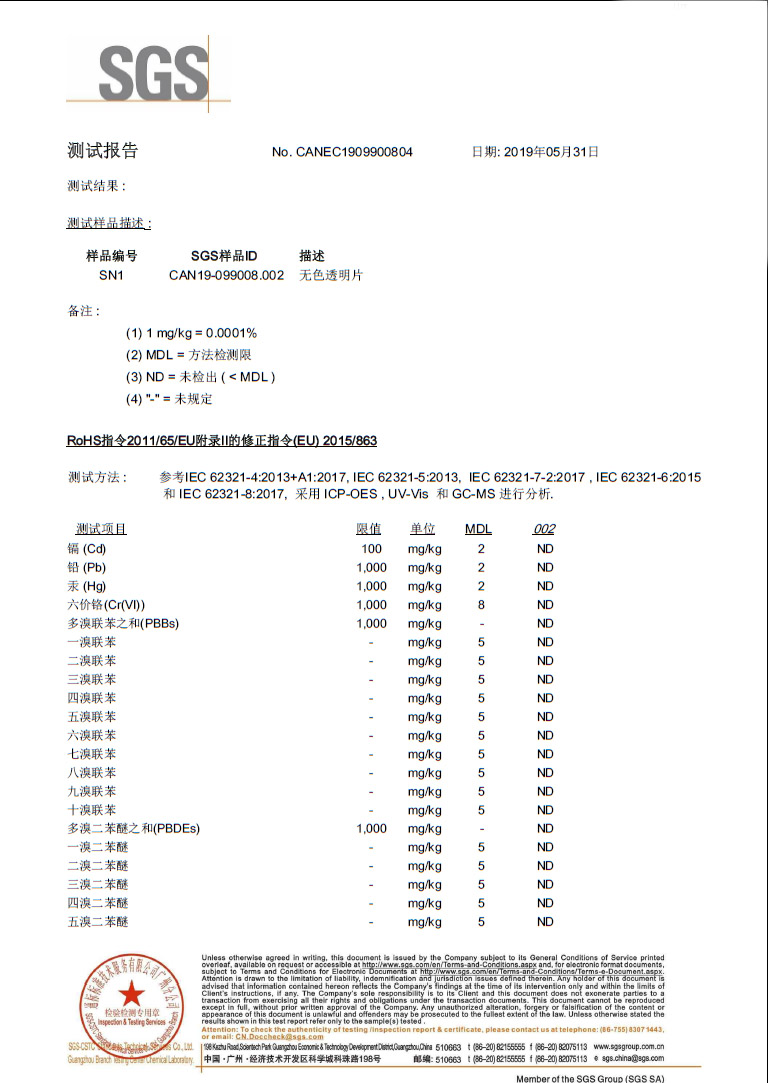 SGS certification